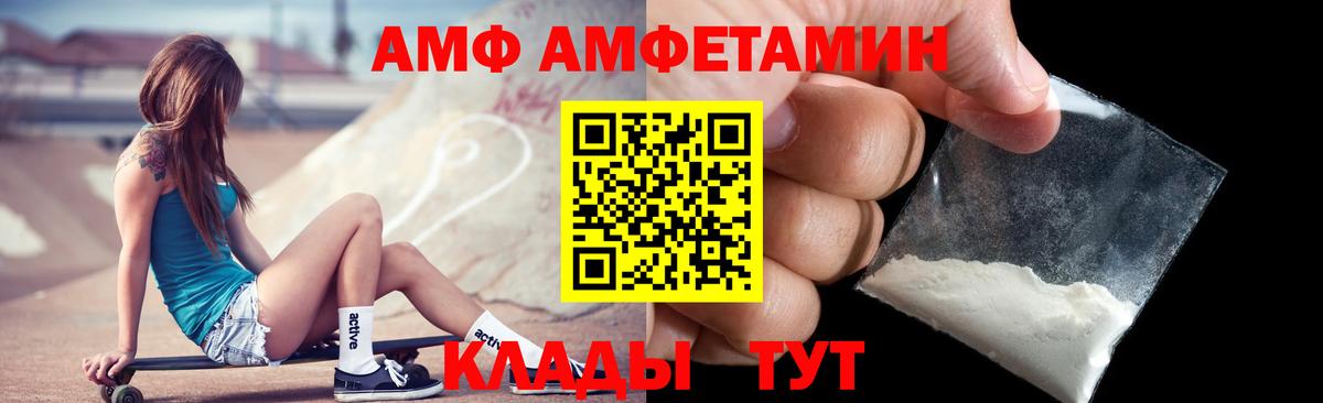 Амфетамин 97% Учалы