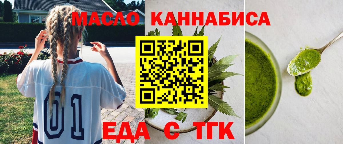 Cannafood конопля  Вход с VPN  Учалы 