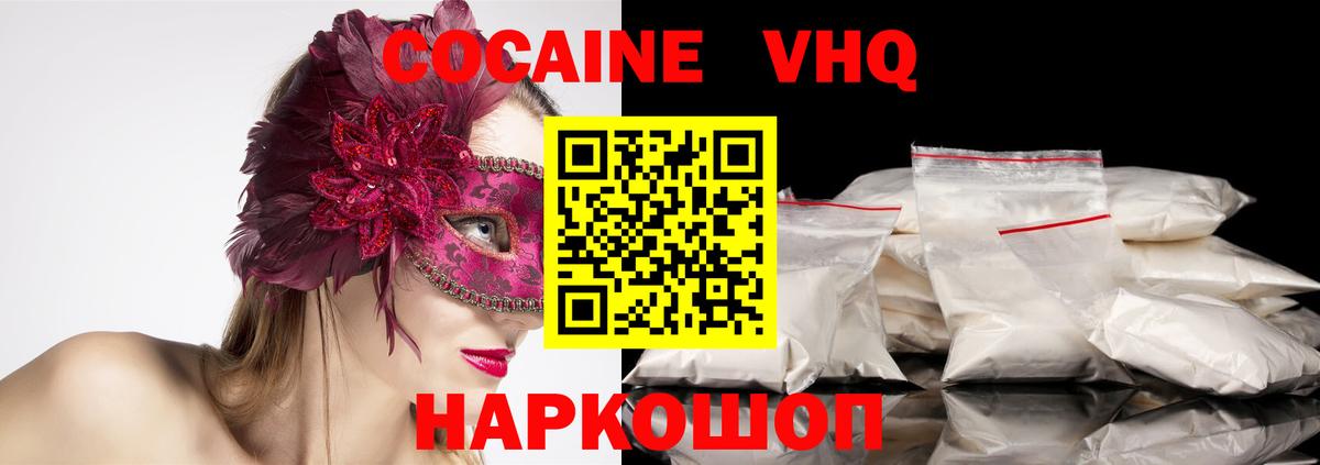 Учалы  Кокаин 99%  Вход с VPN  КОКАИН Боливия 