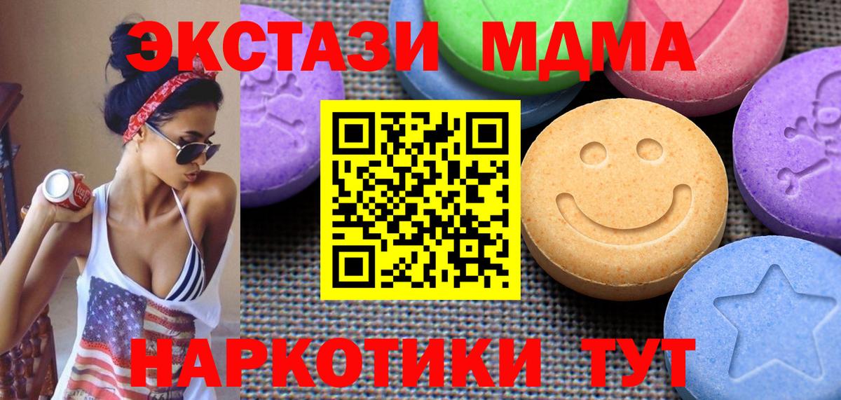ЭКСТАЗИ  Экстази DUBAI  Ecstasy Дубай  Вход с VPN  купить наркоту  Учалы 