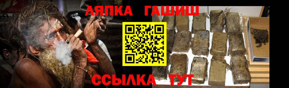 ГАШИШ убойный  Вход с VPN  ГАШ Premium  дарнет шоп  Учалы 