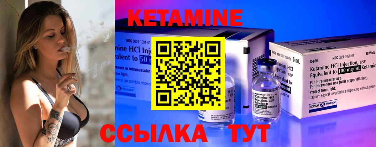 Учалы  Кетамин ketamine  Вход с VPN  КЕТАМИН ketamine 