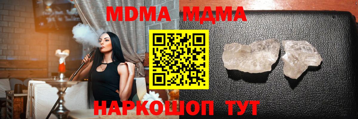 MDMA VHQ  МДМА VHQ  Вход с VPN  Учалы 