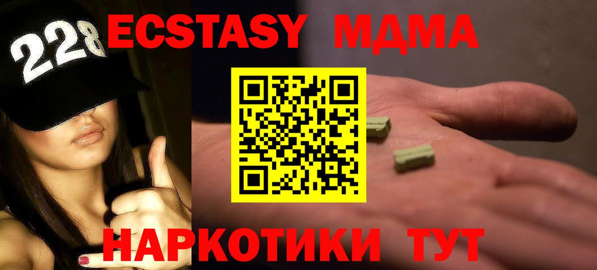 MDMA VHQ Учалы