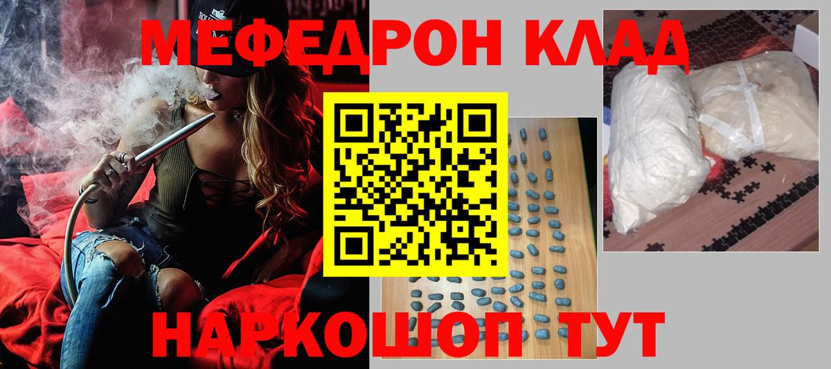 Мефедрон  Учалы