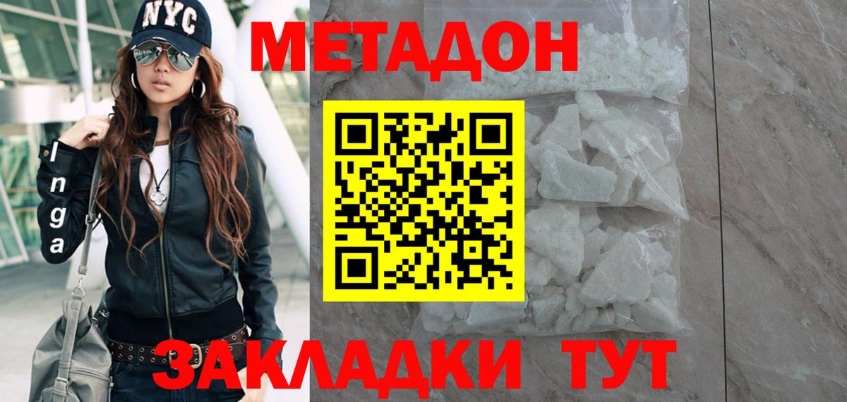 дарк нет какой сайт  Метадон methadone  Вход с VPN  Метадон мёд  Учалы  OMG сайт 