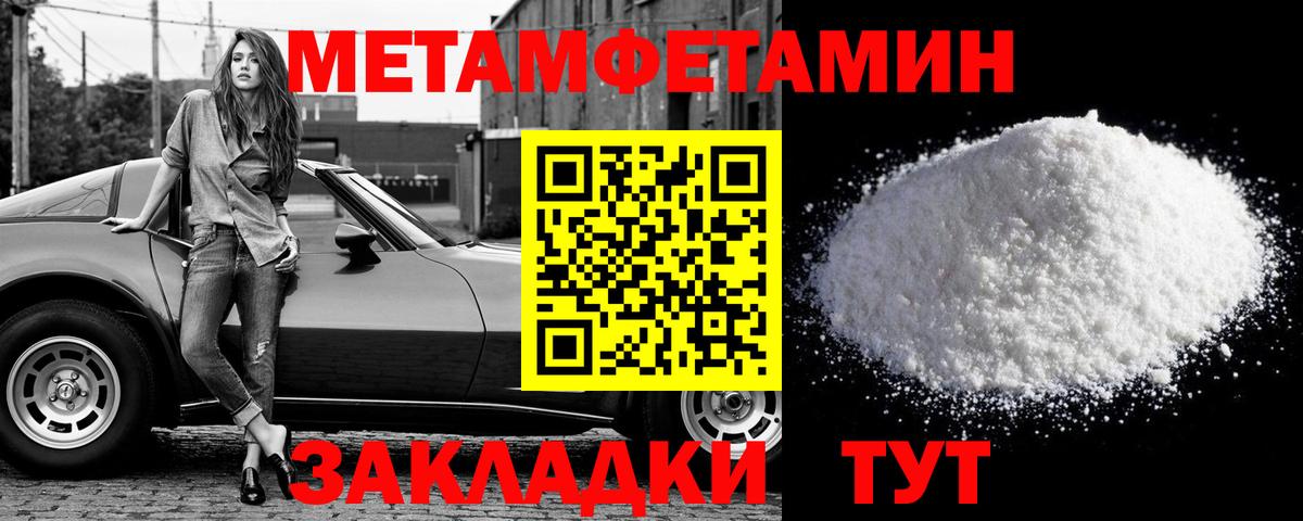 Первитин винт Учалы