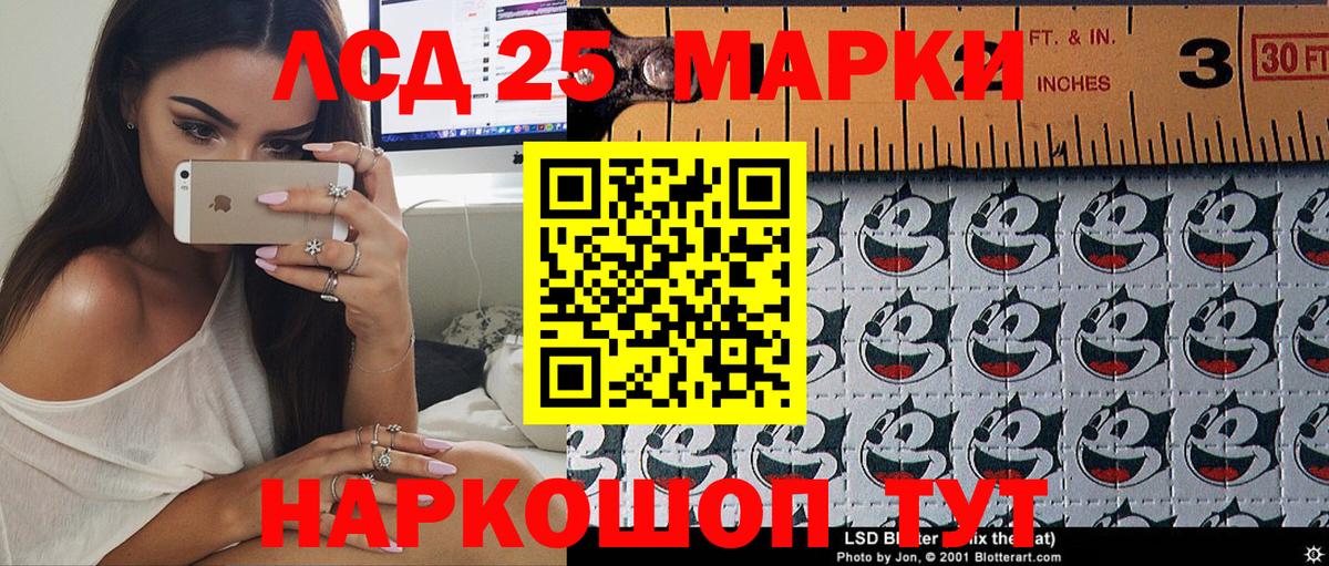 Марки N-bome  Наркотические марки 1,8мг  Вход с VPN  Учалы 