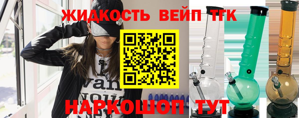 Дистиллят ТГК THC oil  ТГК концентрат  Вход с VPN  Учалы 